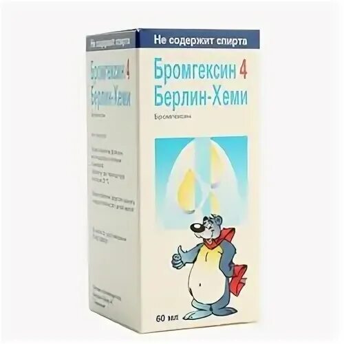 Бромгексин берлин хеми таблетки детские. Бромгексин. Бромгексин дозировка детям. Бромгексин инструкция для детей сироп берлин. От кашля бромгексин берлин хеми.