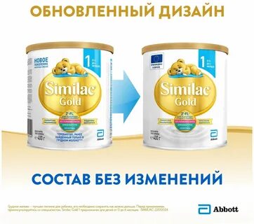 Similac gold 1