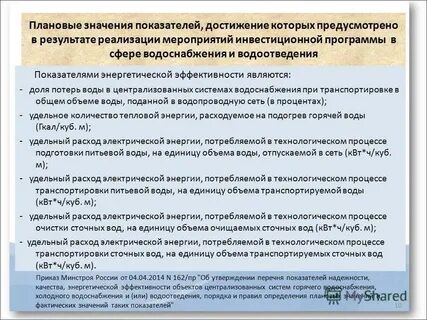 Об утверждении инвестиционной программы водоснабжения