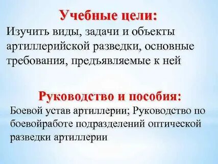 Техническая разведка цели и задачи