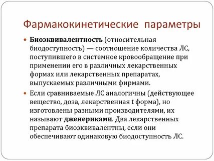 Объем распределения это в фармакологии