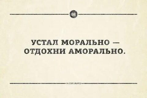 Не знаю хочу отдохнуть