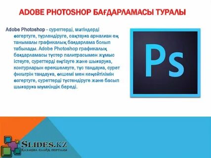 Как сделать презентацию в фотошопе