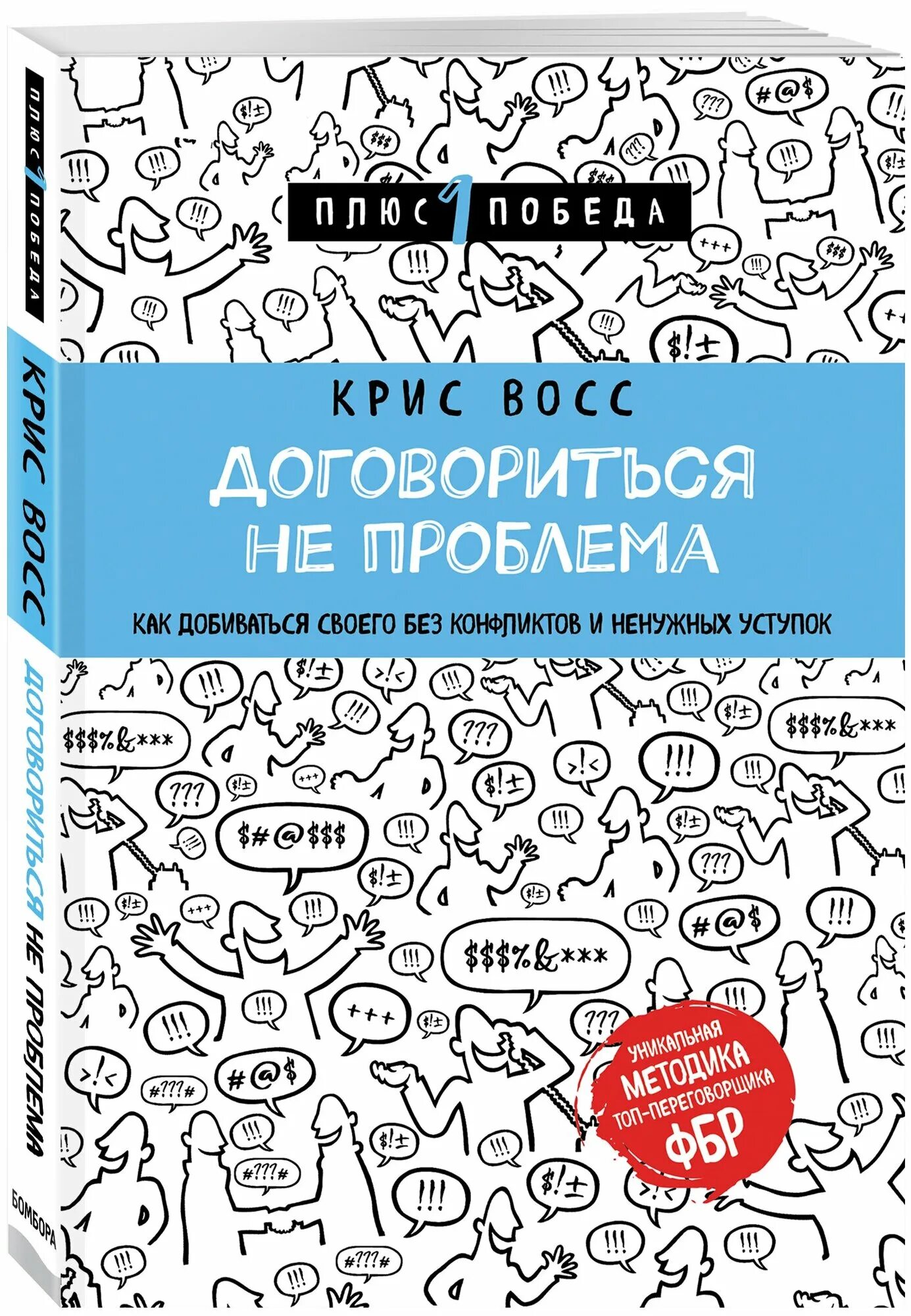 Я не договорила. Смешные недостатки. Все отменяется картинка. Я не договорила. Недоговорил или не договорил.
