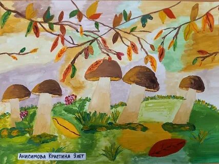 Рисуем грибы осенью
