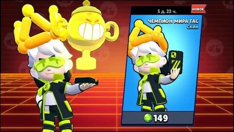 Stars champion