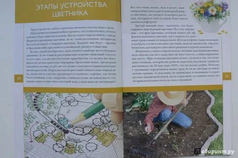Хрома книга