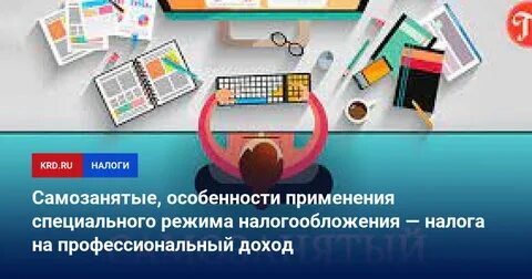 Как уменьшить налог псн в 2024
