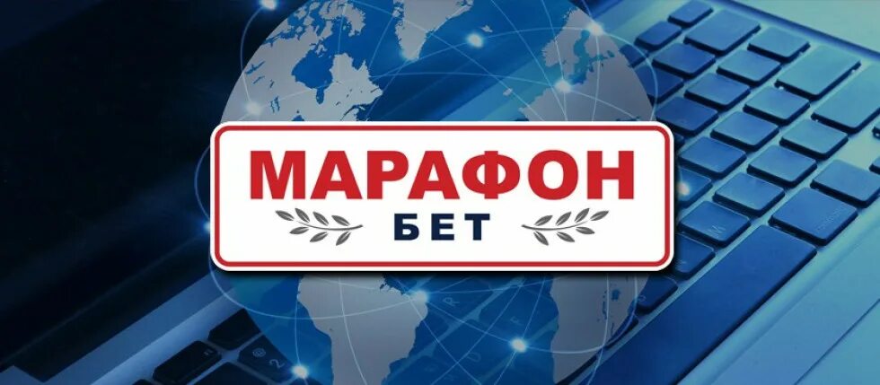 Марафонбет svg. Люди марафон. Марафон бу. Марафон бу. Интернет надпись.