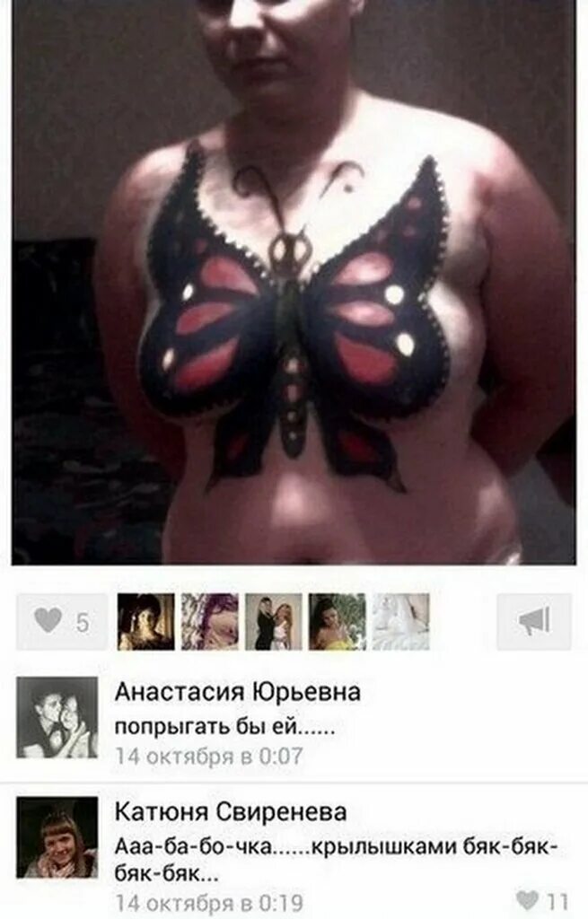Бяк бяк бяк бяк аккорды. Бабочка крылышками бяк-бяк-бяк-бяк а за ней воробушек. а воробушек бяк бяк. а бабочка крылышками бяк-бяк-бяк-бяк песня. бяк бяк приколы.
