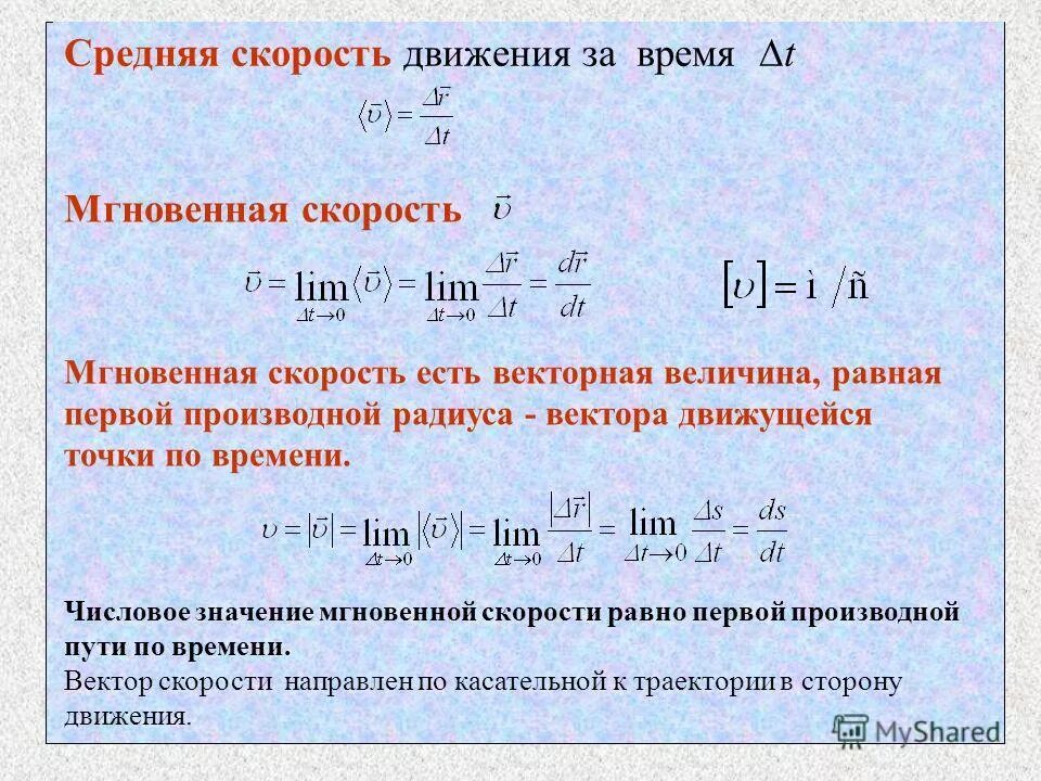 Момент времени в физике