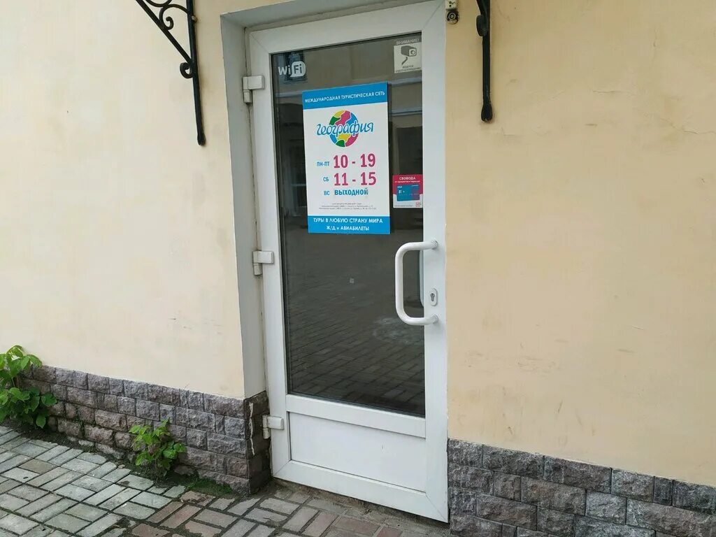 Калуга паруса. Калужские турагентства. Эмблема туризма. Калужские турагентства. Кирова 38 калуга.