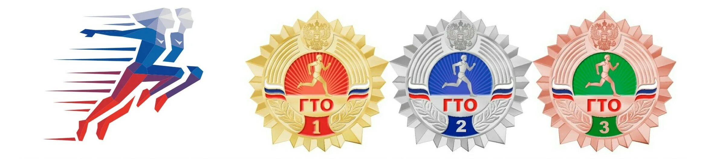 Http gto ru. ВФСК ГТО знак. Знак ГТО эмблема. Значок ГТО без фона.