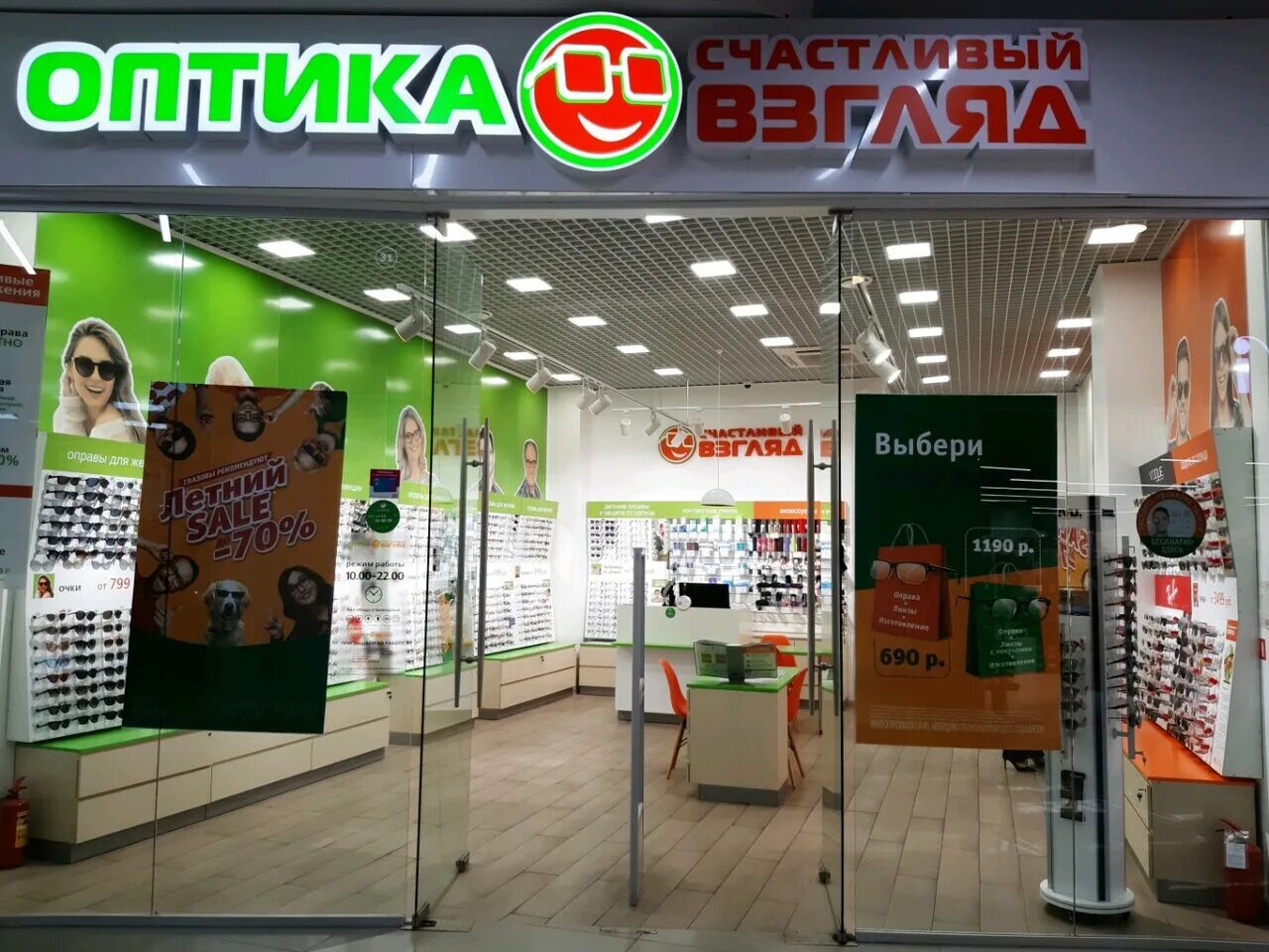 Оптика счастливый взгляд. Оптика мой взгляд рязань. Счастливый взгляд оптика салон. Томск красноармейская улица 103 живой взгляд. Взгляд магазин оптики.