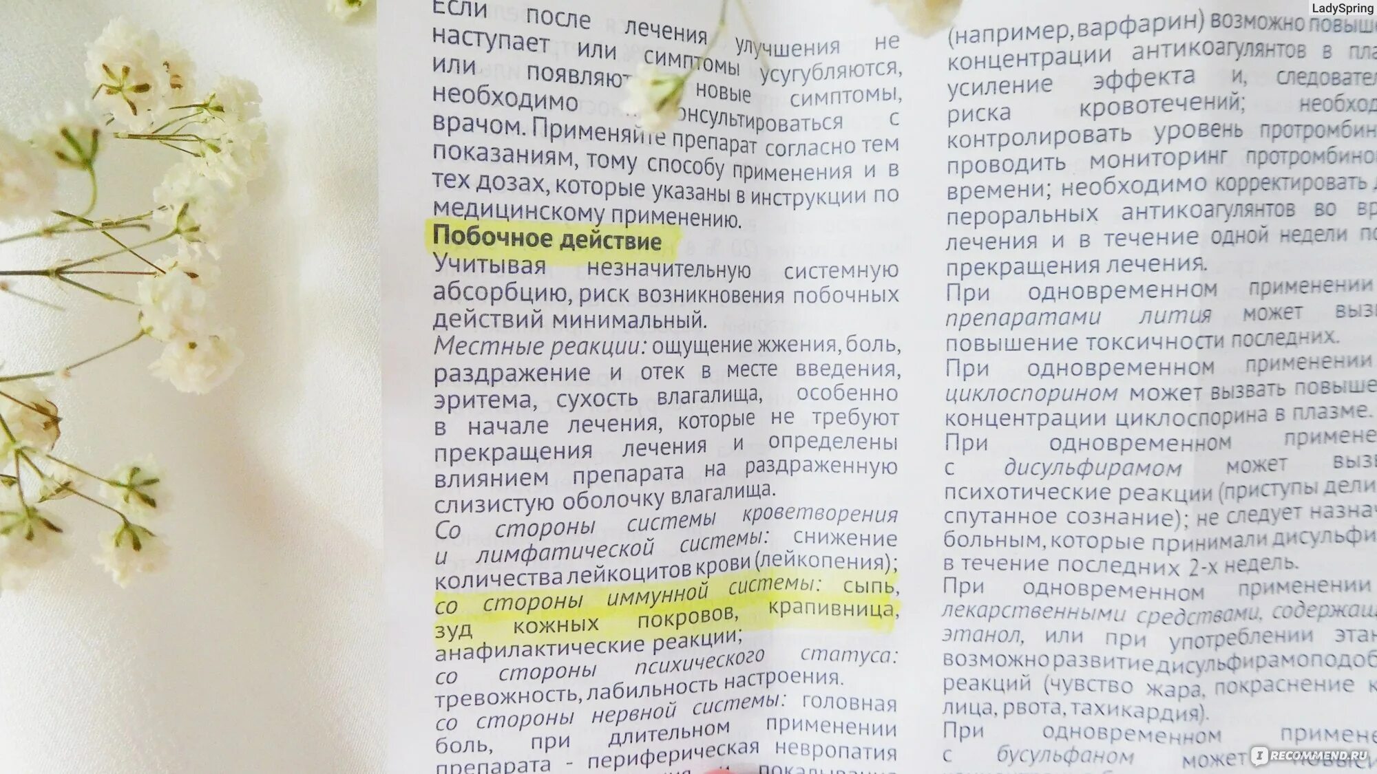 Цервикон дим свечи инструкция. Таржифорт от чего назначают женщинам в гинекологии. Таржифорт от чего назначают женщинам в гинекологии. Таржифорт суппозитории вагинальные инструкция. Свечи гинекологические таржифорт.