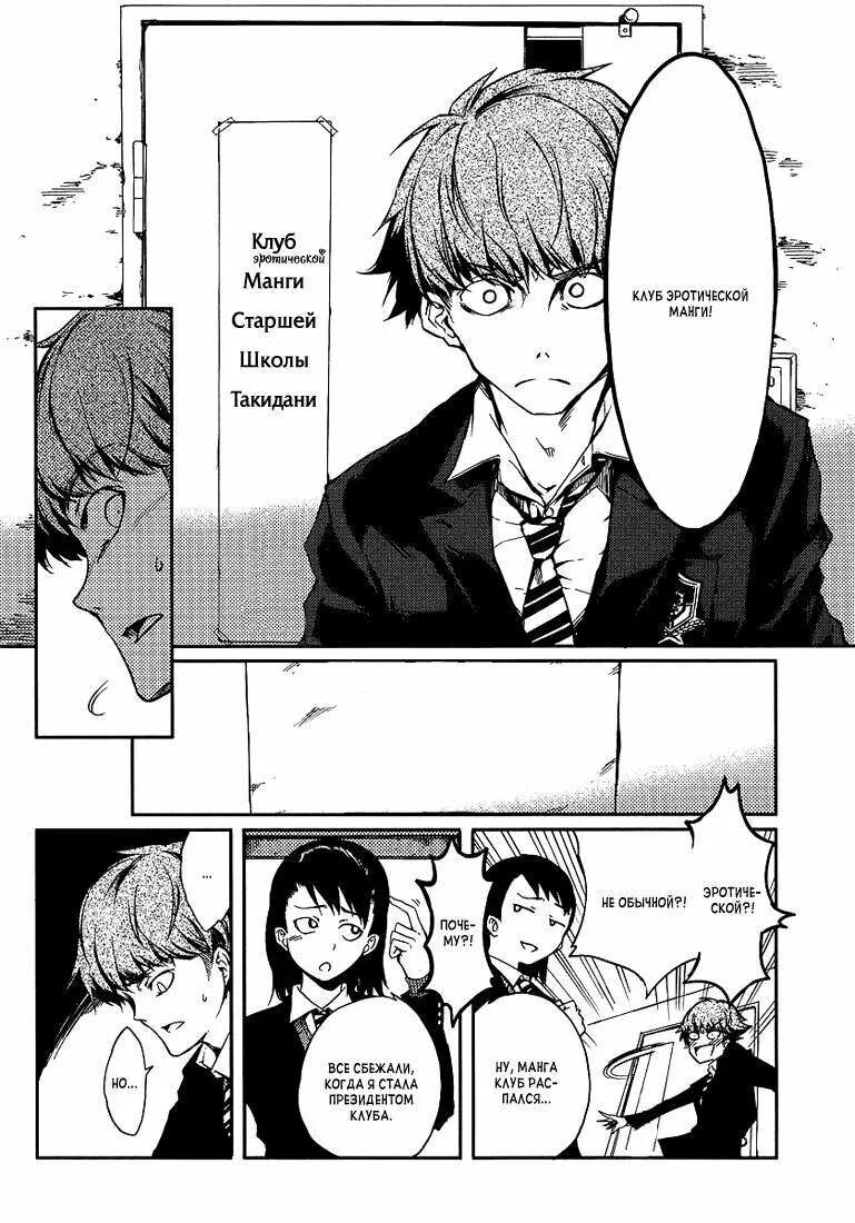 куриный клуб манга. куриный клуб манга. Toriniku kurabu. яой тян. манга про курицу.