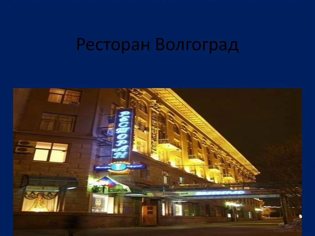 Вечерний Волгоград: chanych_85 ЖЖ