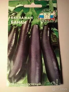 Баклажан банан
