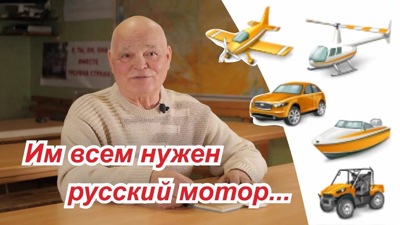 Мотор русский язык. Мотор русский язык. Русский мотор санкт-петербург на садовой. Kbrusmotor. Heat motors rus.