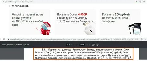 Вклад 1 000 000