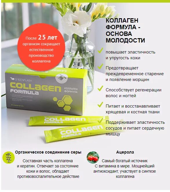 Collagen formula nl. Nl продукция collagen. Коллаген nl international. Колоненн нл. Коллаген nl.