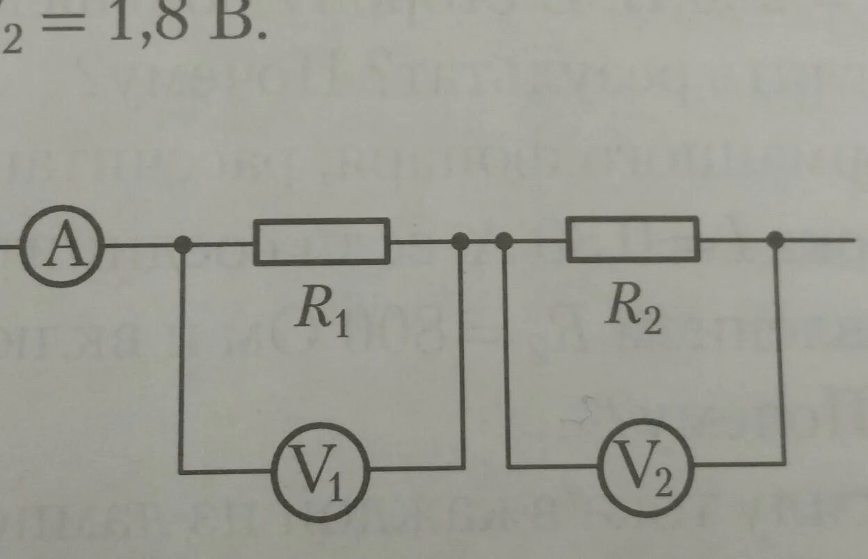 Цепь состоит из 2 последовательных соединений. Электрическая цепь r1 r2 амперметр. Вольтметр в цепи 2 резистора. Физика. Схема параллельного соединения вольтметра. Параллельное соединение 2 резисторов амперметра и вольтметра.