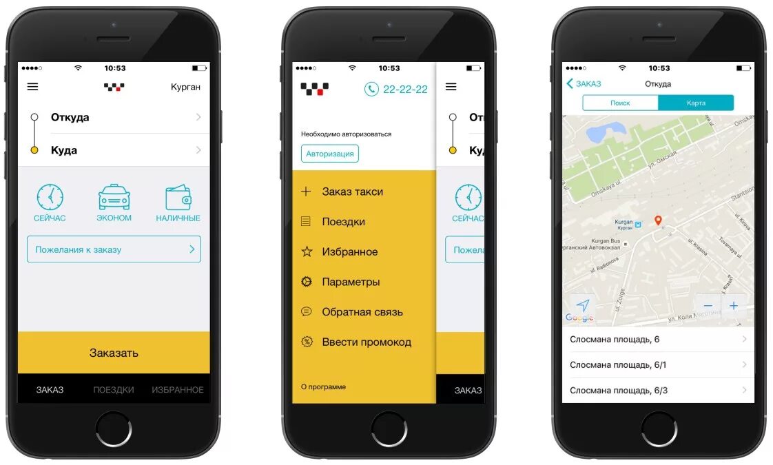 Приложение такси. Мобильное приложение такси. Интерфейс приложения такси.