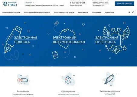 Траст эдо
