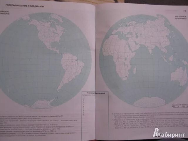Контурная карта пятый класс страница шесть. Контурные карты 5-6 класс география. География атлас 5-6. Атлас по географии 6 класс с контурными картами. Атлас по географии 5 стр 6.