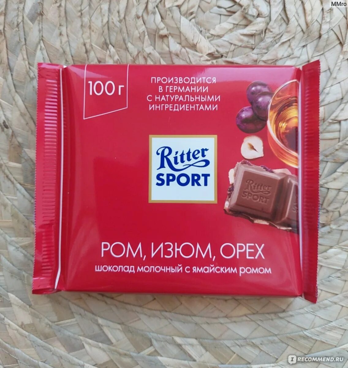 Шоколад риттер спорт с ромом. Ritter sport шоколад. Ritter sport ром изюм. Риттер спорт шоколад с ромом. Шоколад риттер спорт с ромом и изюмом.