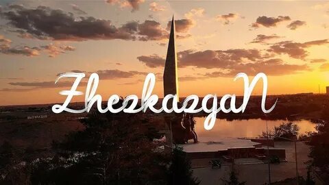 Жез сатам