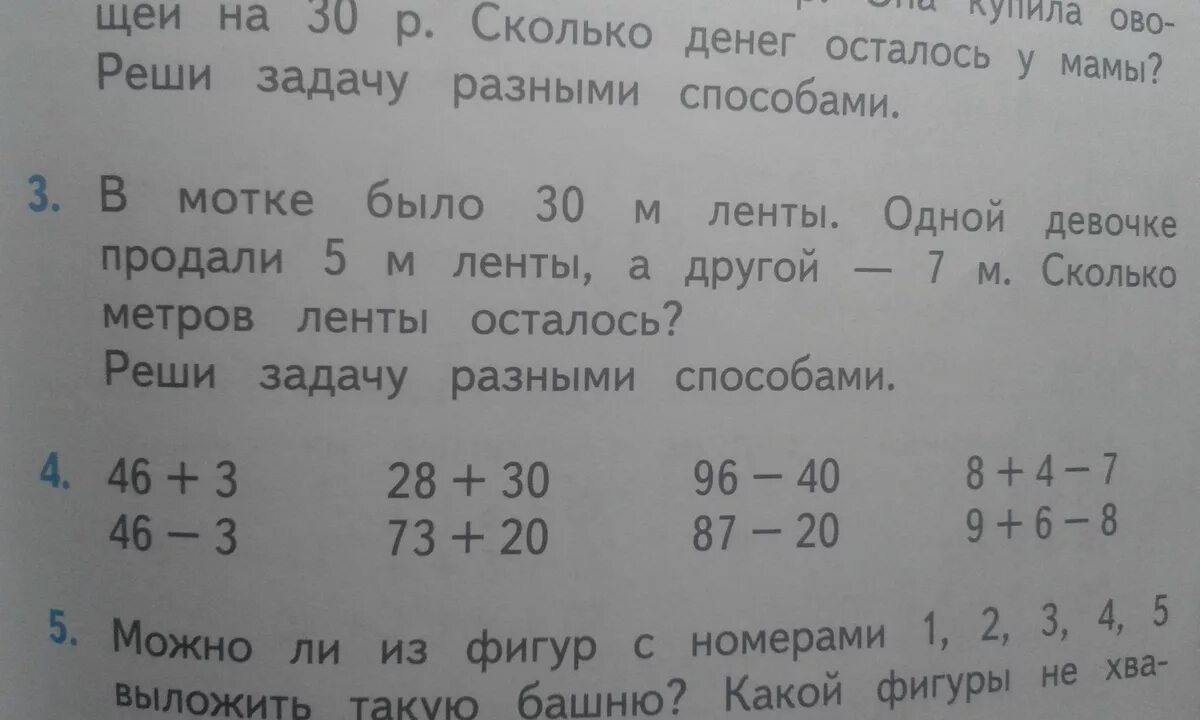 Реши задачу 3 способами 2 класс. Задача двумя способами 2 класс. задачи разными способами 2 класс. решение задач 3 способами 2 класс. решение задачи двумя способами 3.