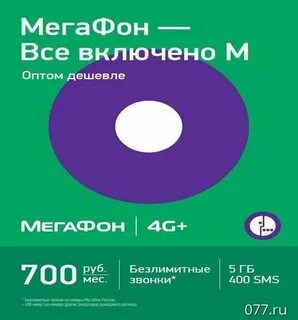 Мегафон киров