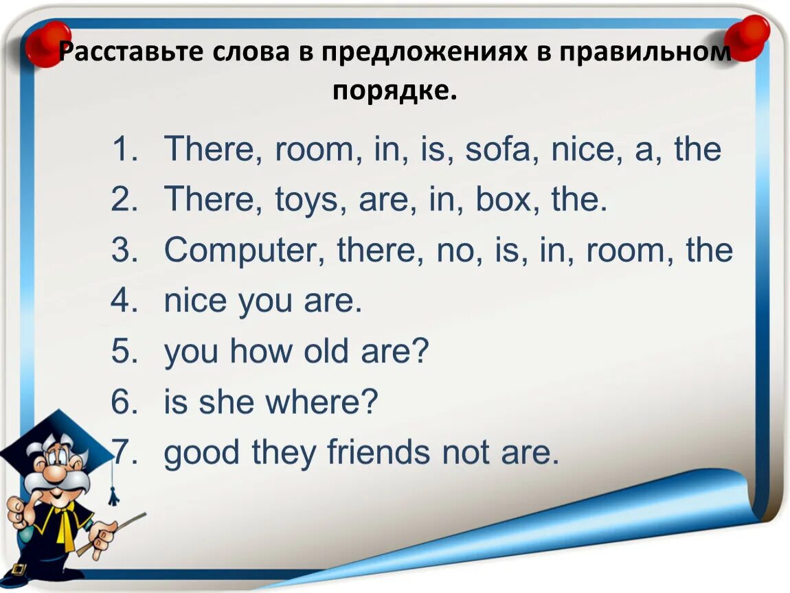 Расставь слова в правильном порядке английский. Порядок слов в английском предложении упражнения. Английский. Предложение. Порядок слов в предложении в английском языке упражнения. Составление предложений в английском языке.