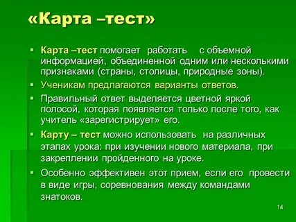 Правильные ответы выделены