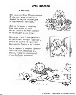 Стихи про хорошо и плохо