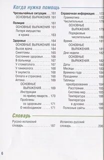 Низкий словарь