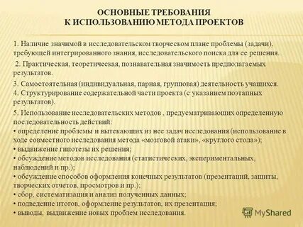 Как оформить результаты