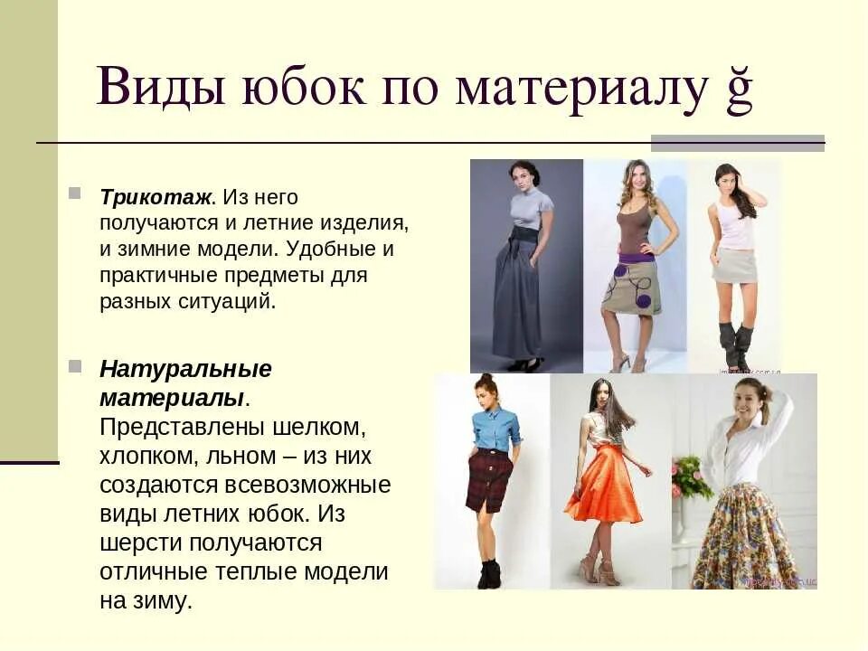 Какие ткани есть для платья