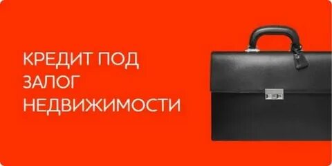 Кредитные решения кондрова