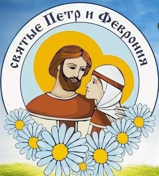 Символ дня семьи. Окна к дню семьи любви и верности. день семьи любви и верности рисунки. петр и феврония логотип. день семьи эмблема праздника.