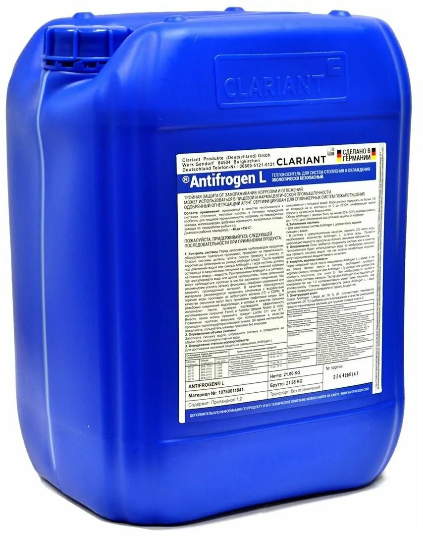 антифриз antifrogen n и l. теплоноситель антифроген. теплоноситель clariant этикетка. теплоноситель antifrogen. теплоноситель antifrogen n 20л сертификат.