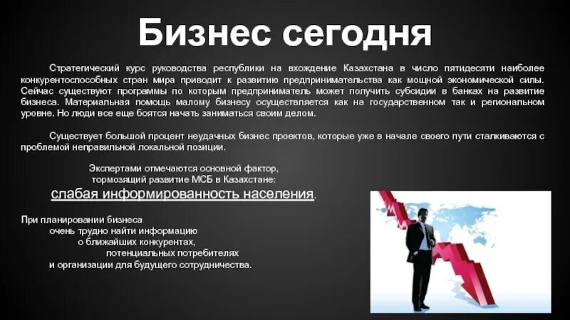 Главные проблем бизнеса. Проблемы в бизнесе. проблемы предпринимательства. история развития предпринимательства. предпринимательство в россии.