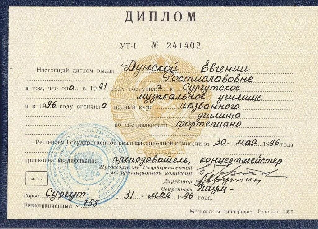 Какое образование можно получить в институте. Какое образование можно получить в институте