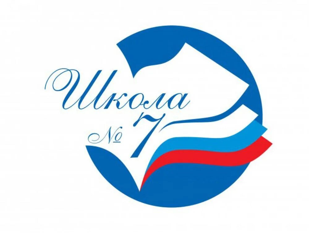 Логотип школы гимназии. Школа 7 логотип. Школа 7 логотип. Школа 7 логотип. Школа 7 логотип.