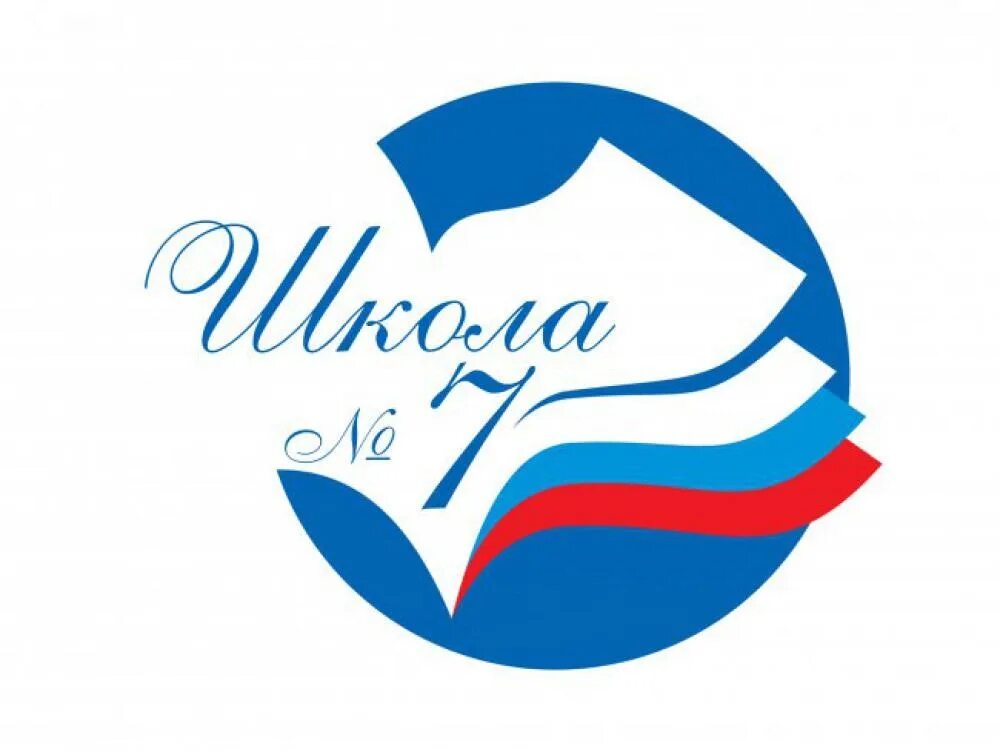Эмблема школы. МБОУ СОШ 7 Ейск. Школа 7 логотип. Эмблема школы номер 7. Школа 7 почта