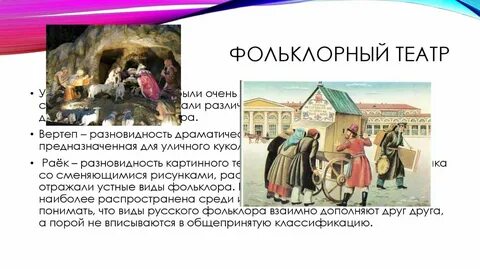 Названия народного театра