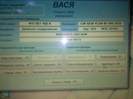 Адаптация код