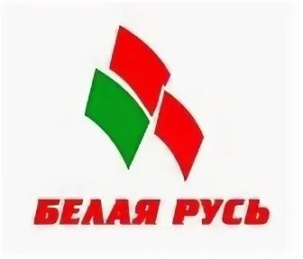 Партия белая русь. Бел русь. Бел русь. Эмблема белой руси. Партия белая русь.