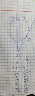 Из точки d лежащей вне окружности